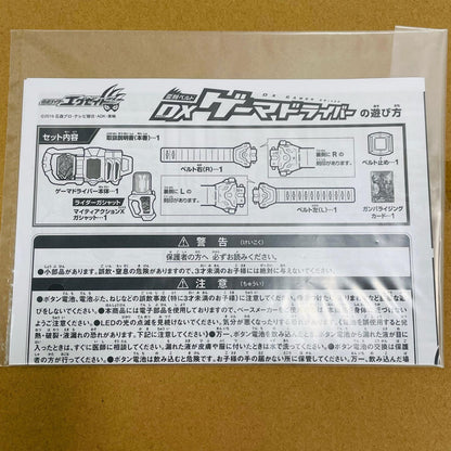 おもちゃ・玩具 変身ベルトDXゲーマドライバー「仮面ライダーエグゼイド」【飾磨店】