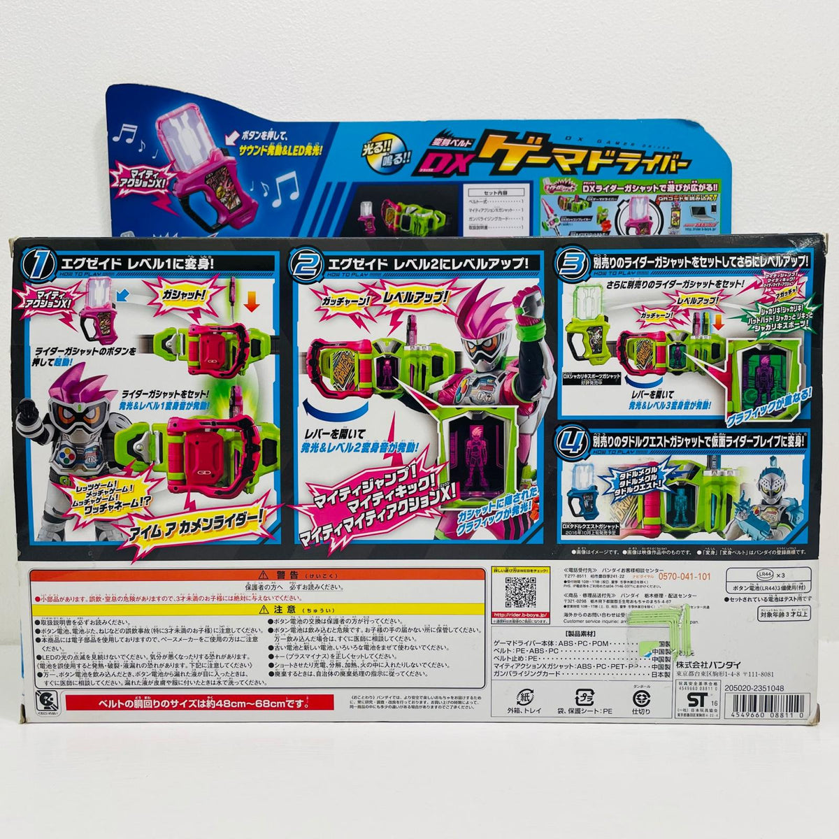 おもちゃ・玩具 変身ベルトDXゲーマドライバー「仮面ライダーエグゼイド」【飾磨店】