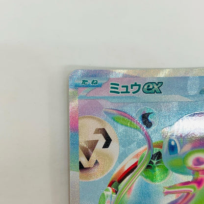 ミュウex FUR【飾磨店】