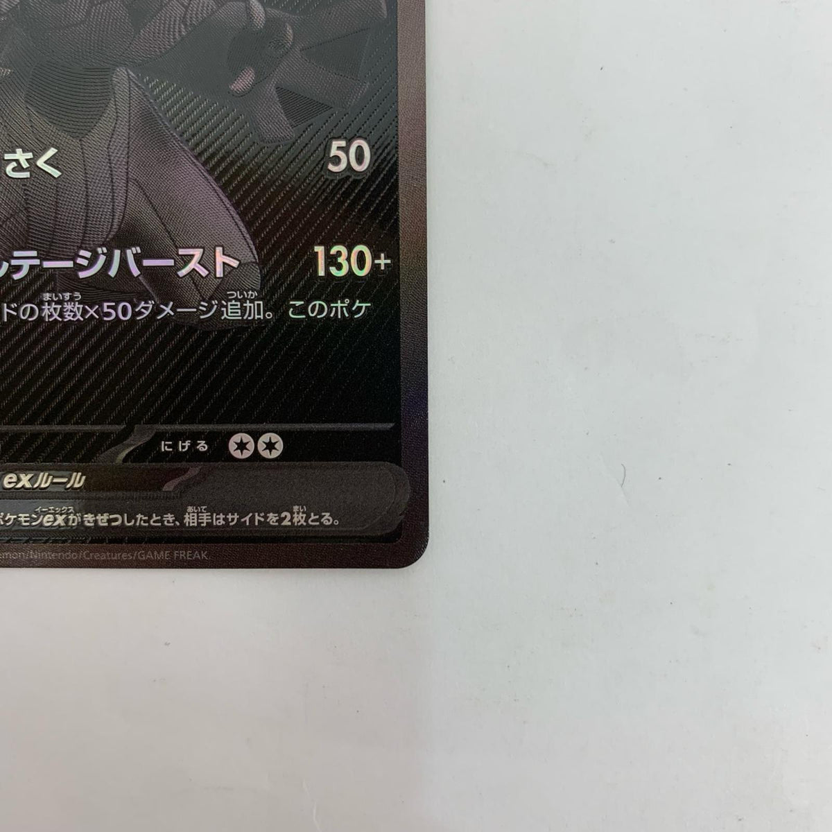 SV11B-174 ゼクロムex BWR SV11B-174 SV11B 拡張パック「ブラックボルト」【飾磨店】