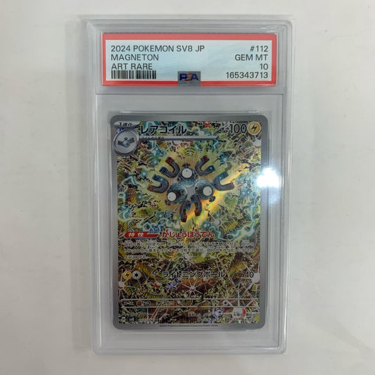 SV8-112 PSA10 レアコイル AR SV8-112 SV8 拡張パック「超電ブレイカー」【飾磨店】