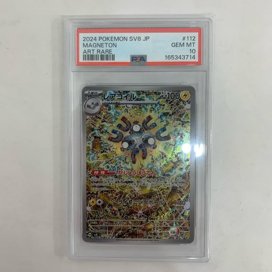SV8-112 PSA10 レアコイル AR SV8-112 SV8 拡張パック「超電ブレイカー」【飾磨店】