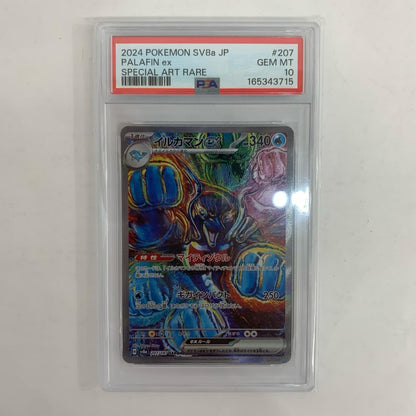 SV8a-207 PSA10 イルカマンex SAR SV8a-207 SV8a ハイクラスパック「テラスタルフェスex」【飾磨店】