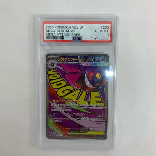 M2a-230 PSA10 メガゲンガーex MA M2a-230 M2a ハイクラスパック「MEGAドリームex」【飾磨店】