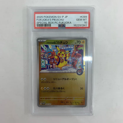 289/SV-P PSA10 フクオカのピカチュウ - 289/SV-P PR スペシャルBOX ポケモンセンターフクオカ【飾磨店】