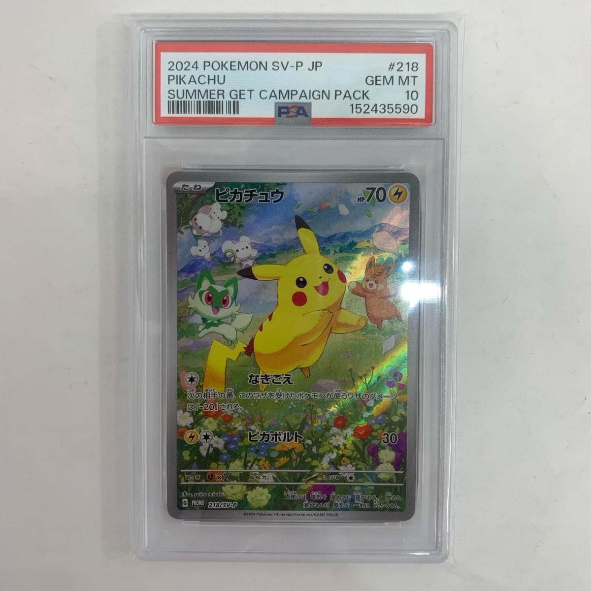 218/SV-P PSA10 ピカチュウ - 218/SV-P PR ポケカの夏がキタ！プロモカードGetキャンペーン！【飾磨店】