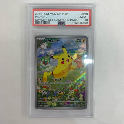 218/SV-P PSA10 ピカチュウ - 218/SV-P PR ポケカの夏がキタ！プロモカードGetキャンペーン！【飾磨店】