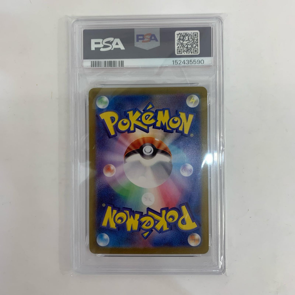 218/SV-P PSA10 ピカチュウ - 218/SV-P PR ポケカの夏がキタ！プロモカードGetキャンペーン！【飾磨店】
