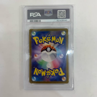 218/SV-P PSA10 ピカチュウ - 218/SV-P PR ポケカの夏がキタ！プロモカードGetキャンペーン！【飾磨店】
