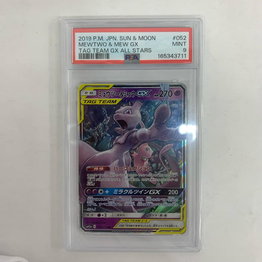 SM12a-052 PSA9 ミュウツー&ミュウGX RR SM12a-052 SM12a ハイクラスパック「TAG TEAM GX タッグオールスターズ」【飾磨店】