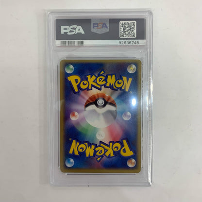 PSA9 わるいレアコイル -【飾磨店】