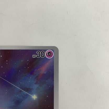 SV3-113 ピィ AR SV3-113 SV3 拡張パック「黒炎の支配者」【飾磨店】