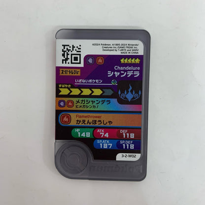 3-2-W02 シャンデラ ☆5【飾磨店】