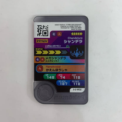3-2-W02 シャンデラ ☆5【飾磨店】