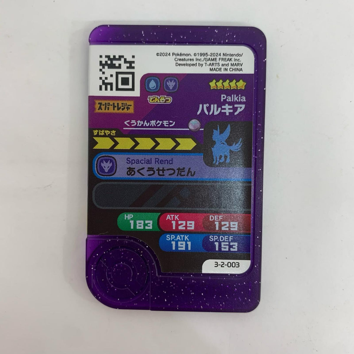 3-2-003 パルキア ☆5【飾磨店】