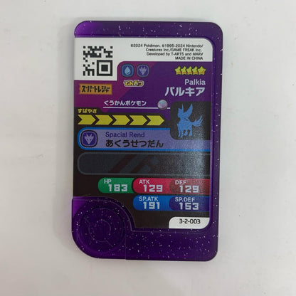 3-2-003 パルキア ☆5【飾磨店】