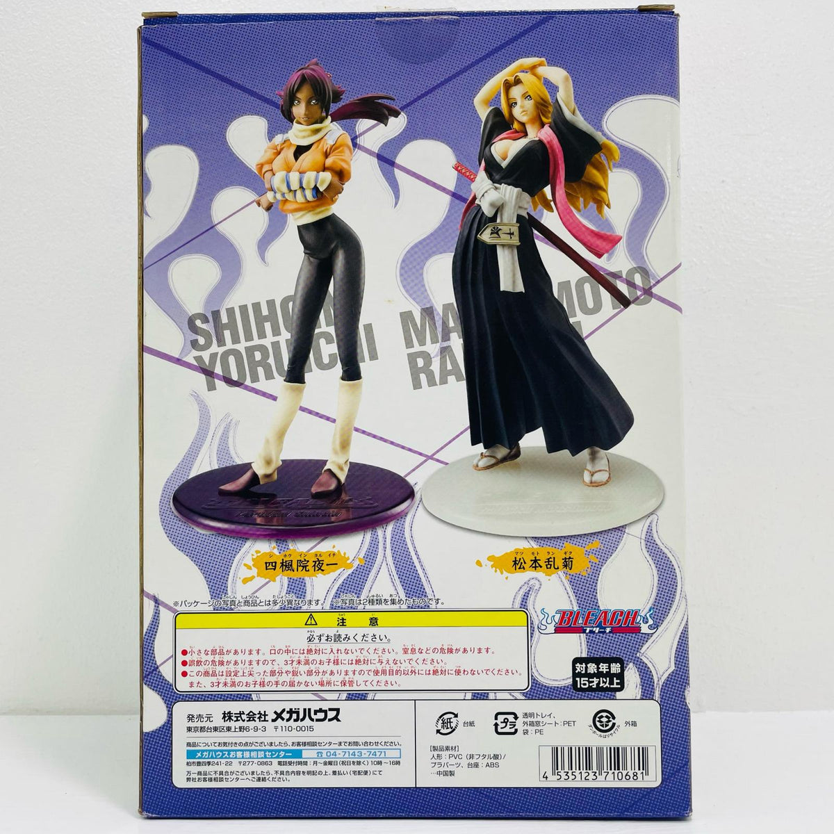 フィギュア エクセレントモデル其の参四楓院夜一「BLEACH-ブリーチ-」【フィギュア】【飾磨店】