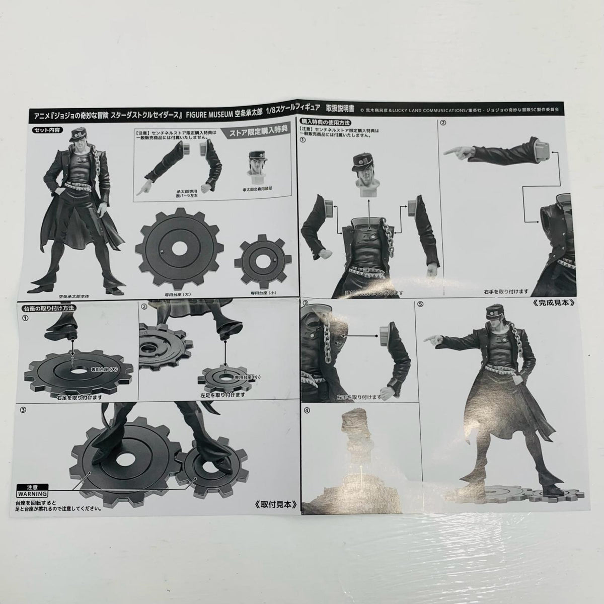 フィギュア 空条承太郎「ジョジョの奇妙な冒険第三部スターダストクルセイダース」FIGUREMUSEUM1/8塗装済み完成品【フィギュア】【飾磨店】