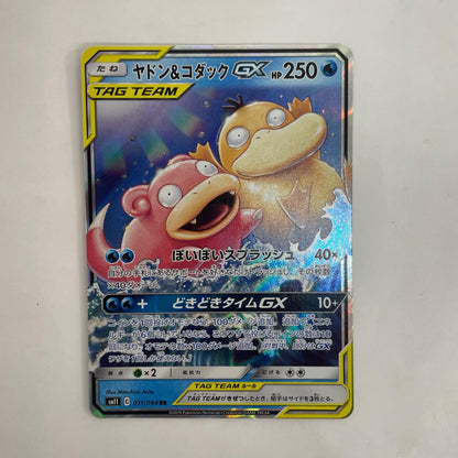 SM11-011 ヤドン&コダックGX RR SM11-011 SM11 拡張パック「ミラクルツイン」【飾磨店】