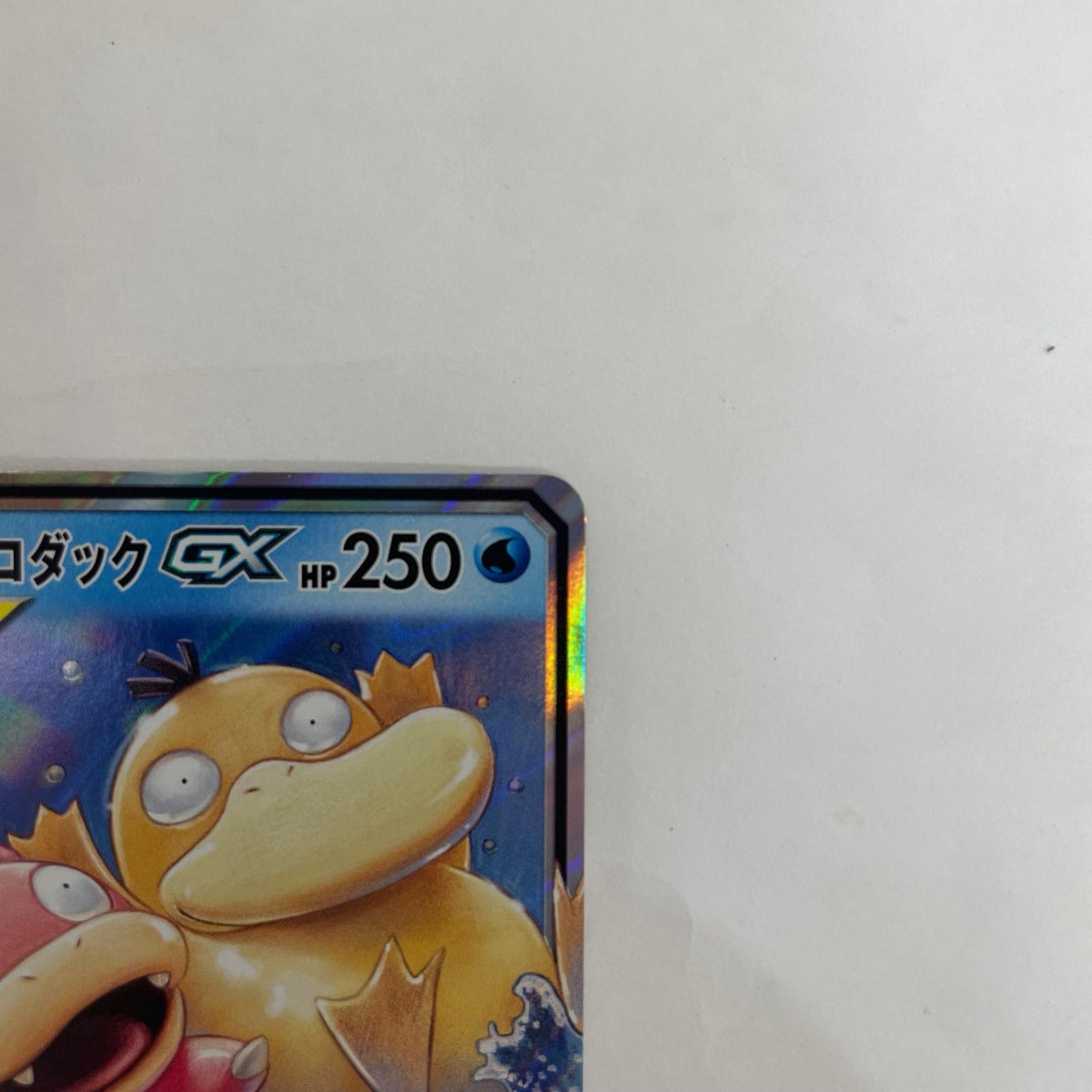 SM11-011 ヤドン&コダックGX RR SM11-011 SM11 拡張パック「ミラクルツイン」【飾磨店】