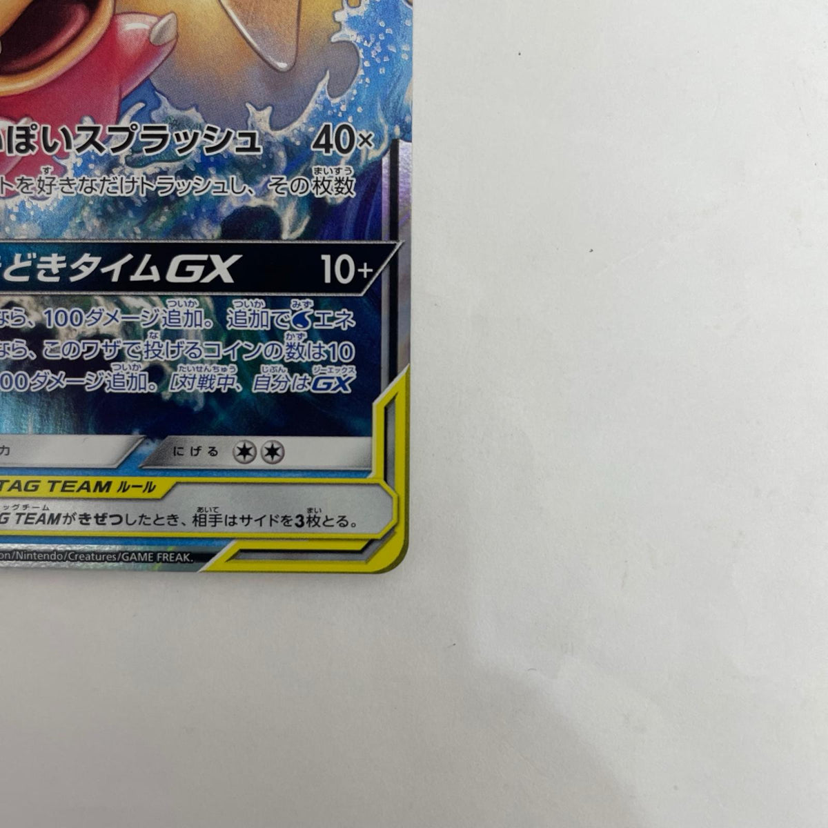 SM11-011 ヤドン&コダックGX RR SM11-011 SM11 拡張パック「ミラクルツイン」【飾磨店】
