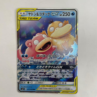 SM11-011 ヤドン&コダックGX RR SM11-011 SM11 拡張パック「ミラクルツイン」【飾磨店】