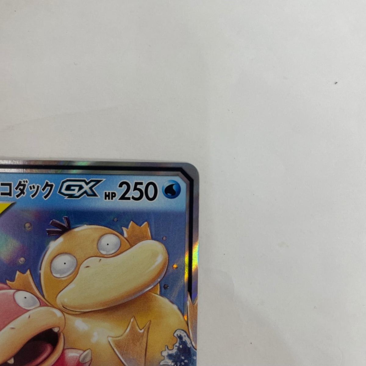 SM11-011 ヤドン&コダックGX RR SM11-011 SM11 拡張パック「ミラクルツイン」【飾磨店】