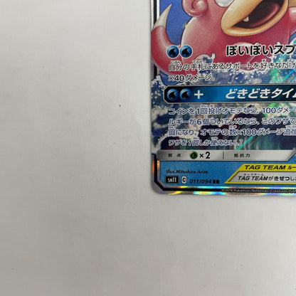 SM11-011 ヤドン&コダックGX RR SM11-011 SM11 拡張パック「ミラクルツイン」【飾磨店】