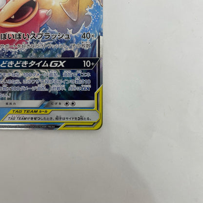 SM11-011 ヤドン&コダックGX RR SM11-011 SM11 拡張パック「ミラクルツイン」【飾磨店】