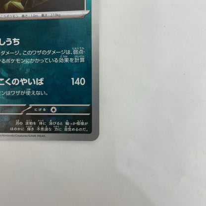 SV8a-092 ブラッキー ミラー(モンスターボール) - SV8a-092 SV8a ハイクラスパック「テラスタルフェスex」【飾磨店】