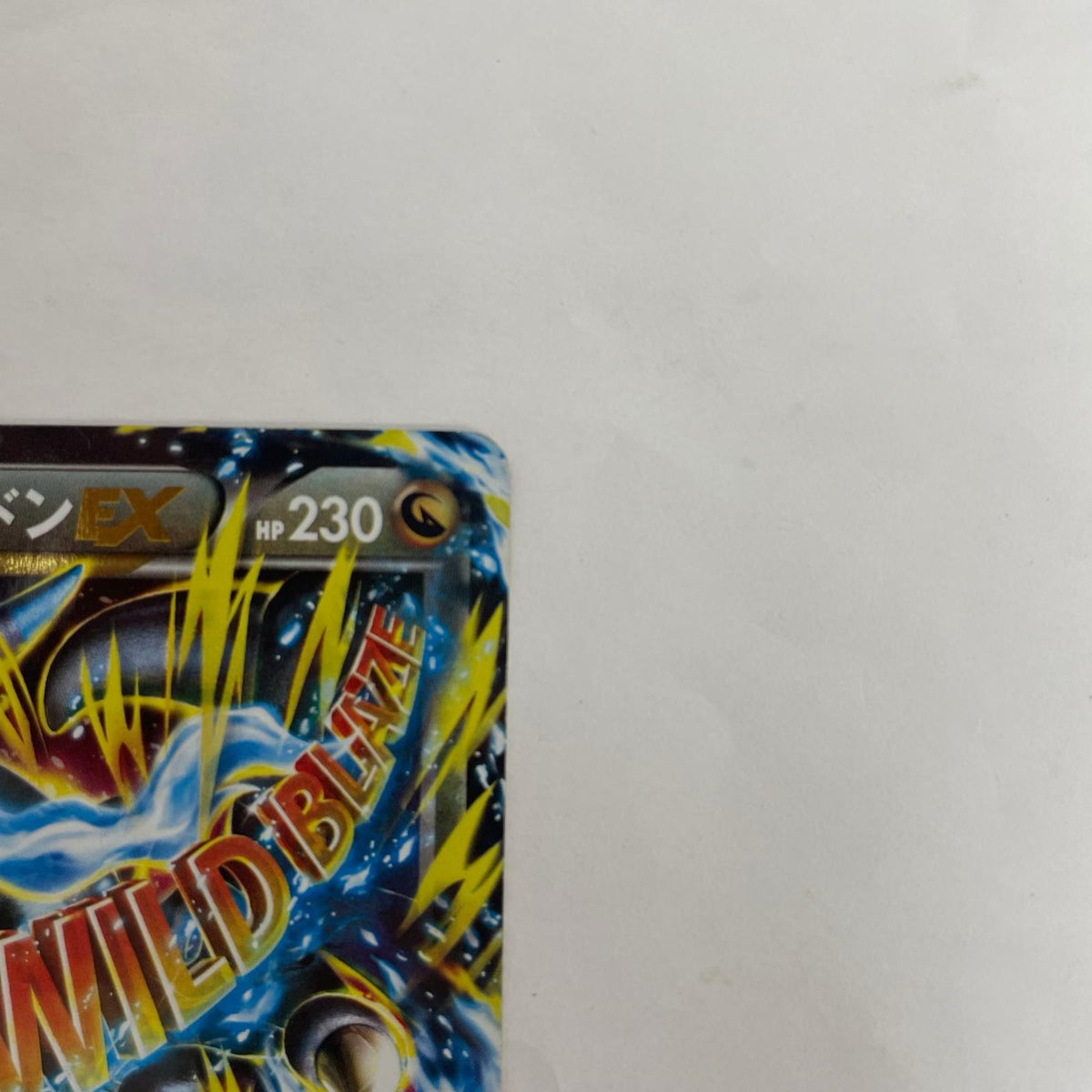 XY2-055 MリザードンEX RR XY2-055 XY2 拡張パック「ワイルドブレイズ」【飾磨店】