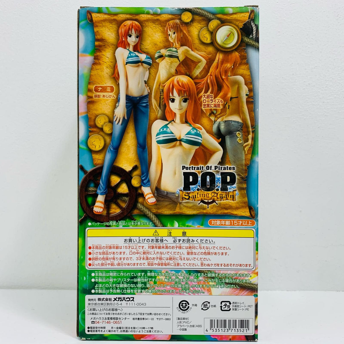 フィギュア ナミ「ワンピース」エクセレントモデルP.O.P”SailingAgain”【フィギュア】【飾磨店】