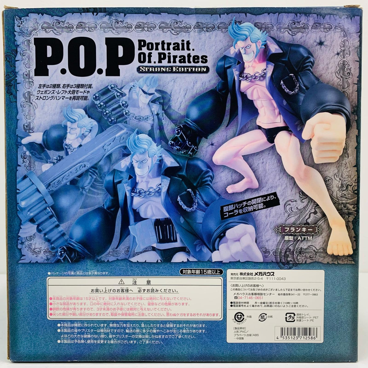 フィギュア フランキー「ワンピースシリーズSTRONGEDITION」エクセレントモデルP.O.P【フィギュア】【飾磨店】
