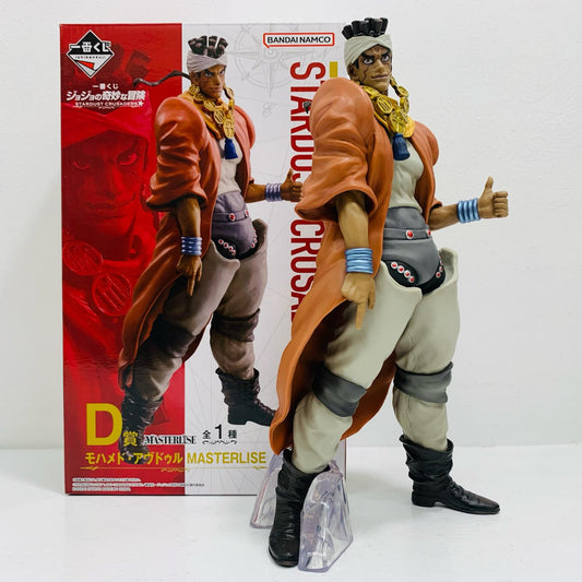 フィギュア D賞モハメド・アヴドゥルMASTERLISEフィギュア「STARDUSTCRUSADERS/一番くじジョジョの奇妙な冒険」 一番くじ D賞【フィギュア】【飾磨店】