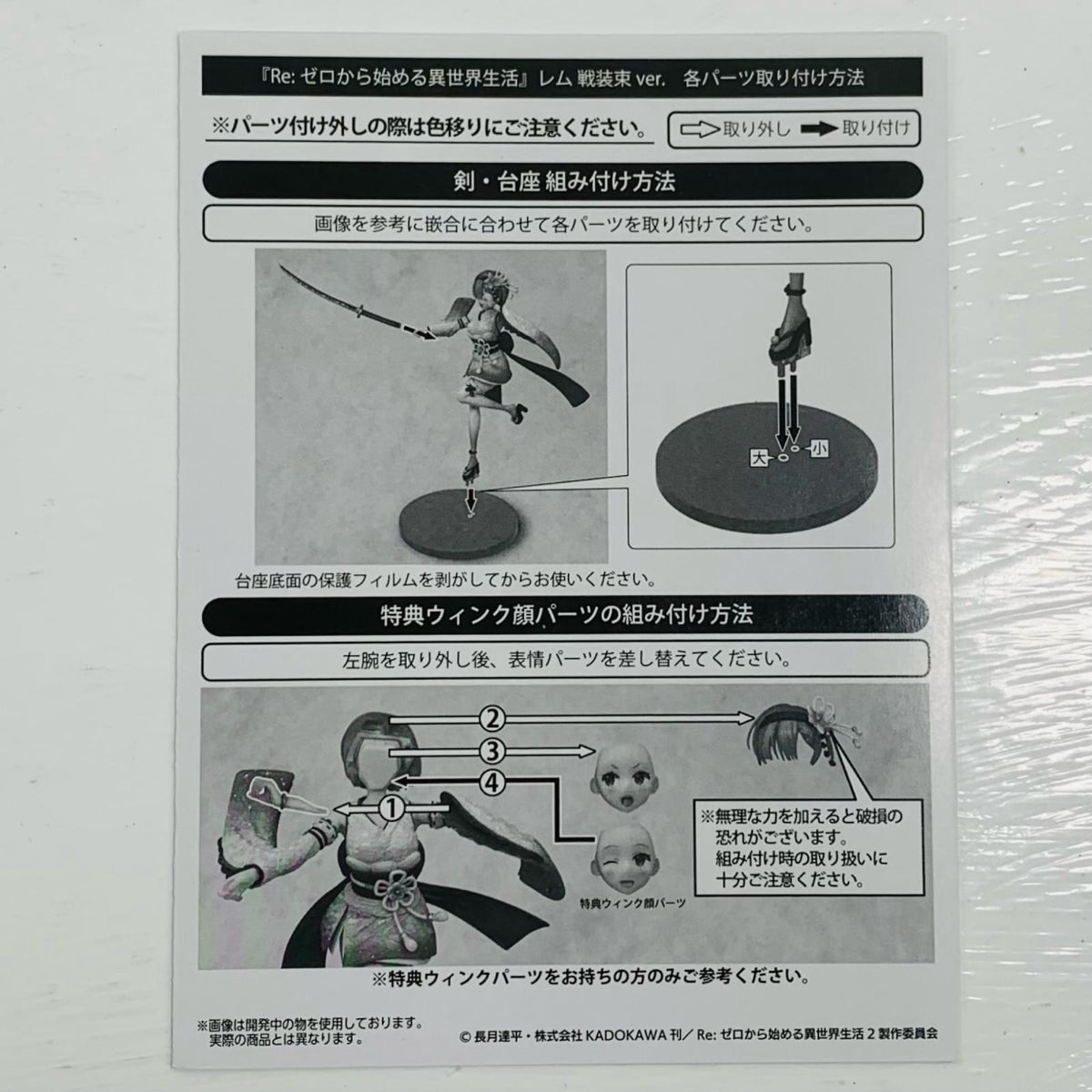 フィギュア レム戦装束ver.「Re：ゼロから始める異世界生活」1/7プラスチック製塗装済み完成品【フィギュア】【飾磨店】