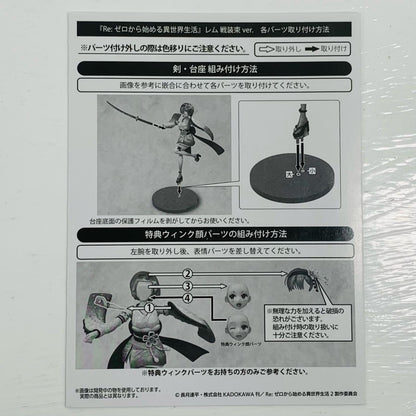フィギュア レム戦装束ver.「Re：ゼロから始める異世界生活」1/7プラスチック製塗装済み完成品【フィギュア】【飾磨店】