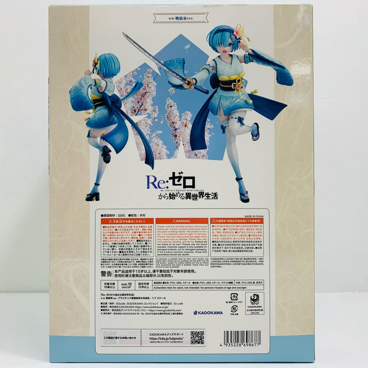 フィギュア レム戦装束ver.「Re：ゼロから始める異世界生活」1/7プラスチック製塗装済み完成品【フィギュア】【飾磨店】