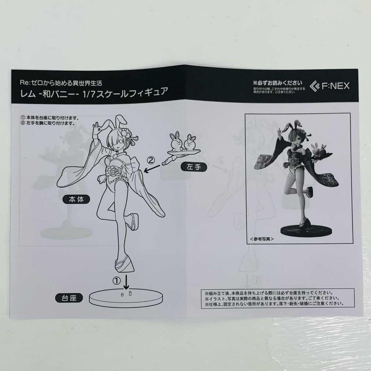 フィギュア レム-和バニー-「Re：ゼロから始める異世界生活」1/7塗装済み完成品F：NEX限定 1/7塗装済み完成品F：NEX限定【フィギュア】【飾磨店】