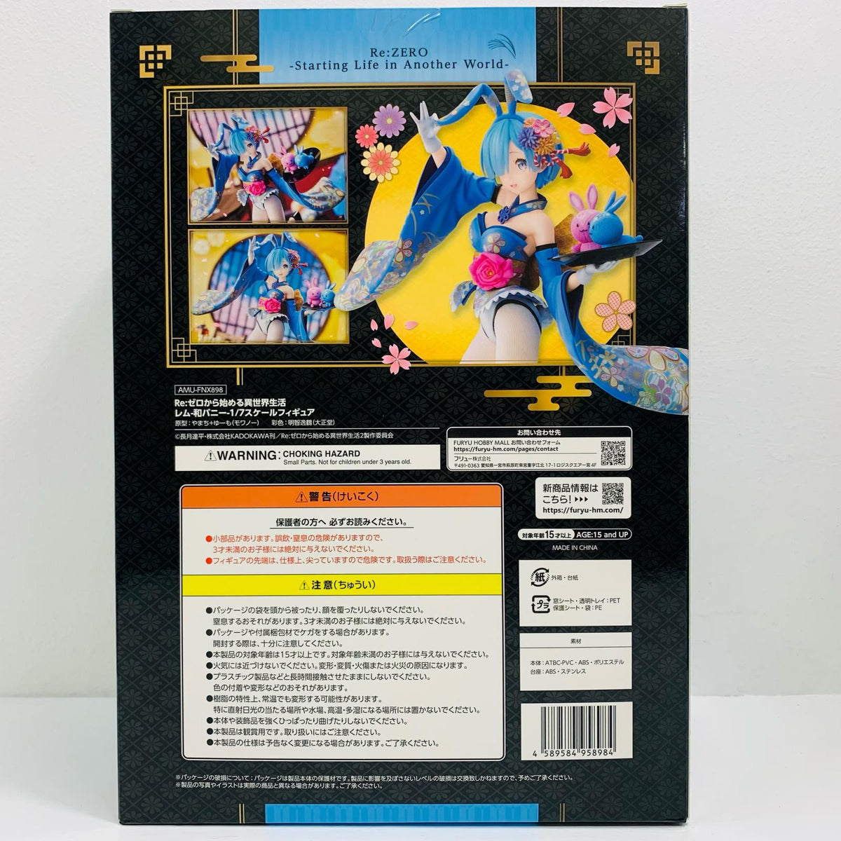 フィギュア レム-和バニー-「Re：ゼロから始める異世界生活」1/7塗装済み完成品F：NEX限定 1/7塗装済み完成品F：NEX限定【フィギュア】【飾磨店】