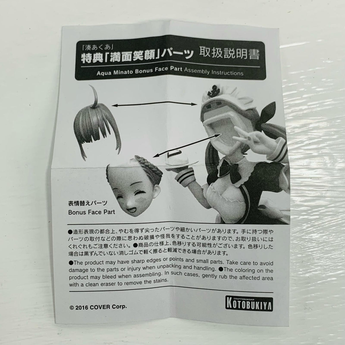 フィギュア [特典付き]湊あくあ「バーチャルYouTuber」1/7PVC製塗装済み完成品コトブキヤショップ限定 1/7PVC製塗装済み完成品コトブキヤショップ限定【フィギュア】【飾磨店】