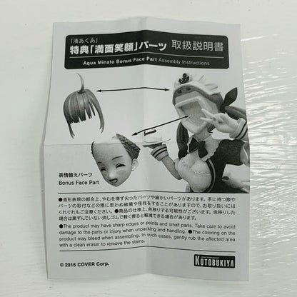 フィギュア [特典付き]湊あくあ「バーチャルYouTuber」1/7PVC製塗装済み完成品コトブキヤショップ限定 1/7PVC製塗装済み完成品コトブキヤショップ限定【フィギュア】【飾磨店】
