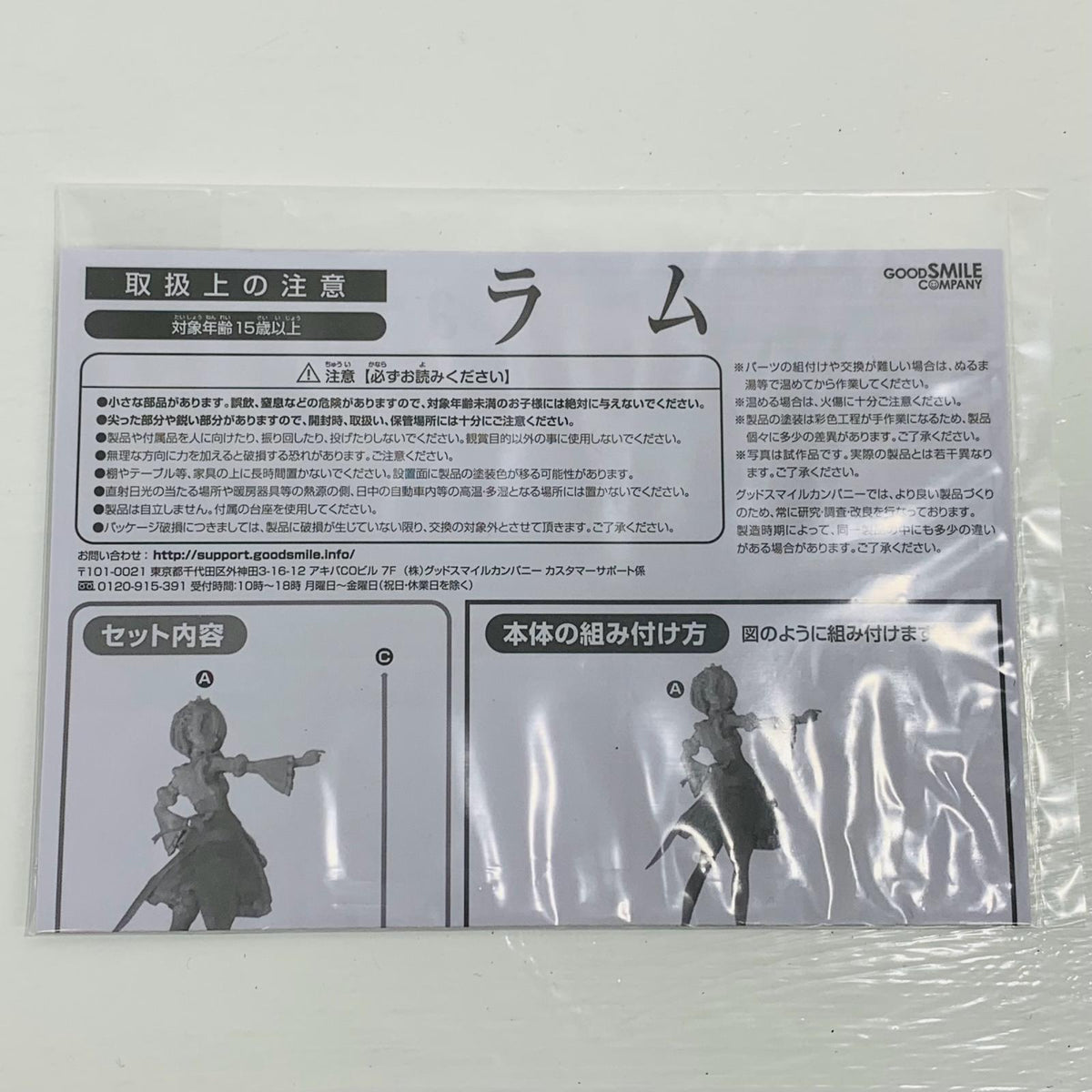 フィギュア ラム「Re：ゼロから始める異世界生活」1/7ABS＆PVC製塗装済み完成品【フィギュア】【飾磨店】