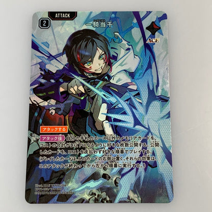 [Used] Cross Stars SRP) Ikki Tousen BP01-133/100 SRP