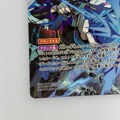 [Used] Cross Stars SRP) Ikki Tousen BP01-133/100 SRP