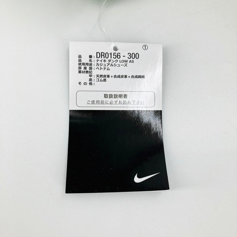NIKE | ナイキ Dunk Low Safari Swoosh スニーカー DR0156-300 ライトグリーン【イオン広店】