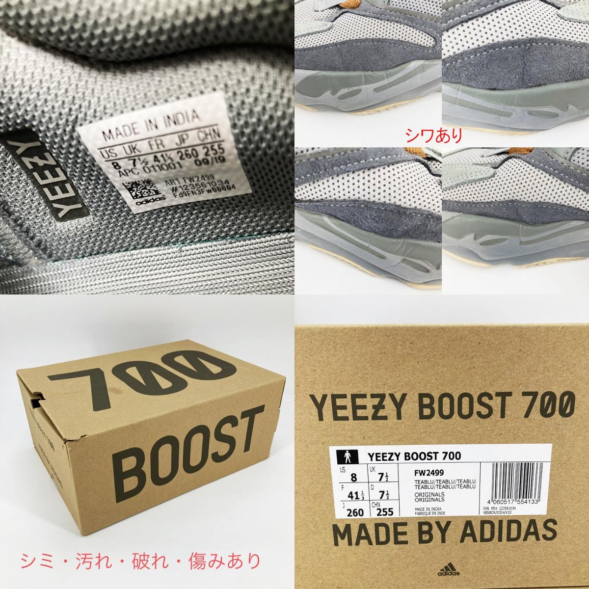 adidas | アディダス YEEZY BOOST 700 TEAL BLUE スニーカー FW2499 グレー【イオン広店】