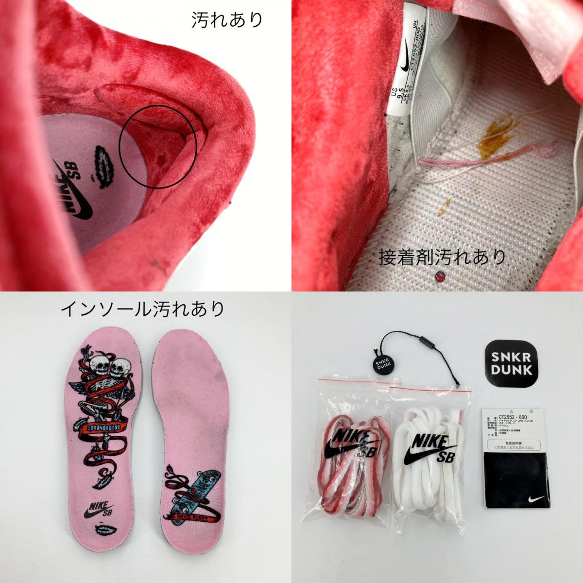 NIKE SB | ナイキエスビー Strangelove × Nike SB Dunk Low スニーカー CT2552-800 ピンク【イオン広店】