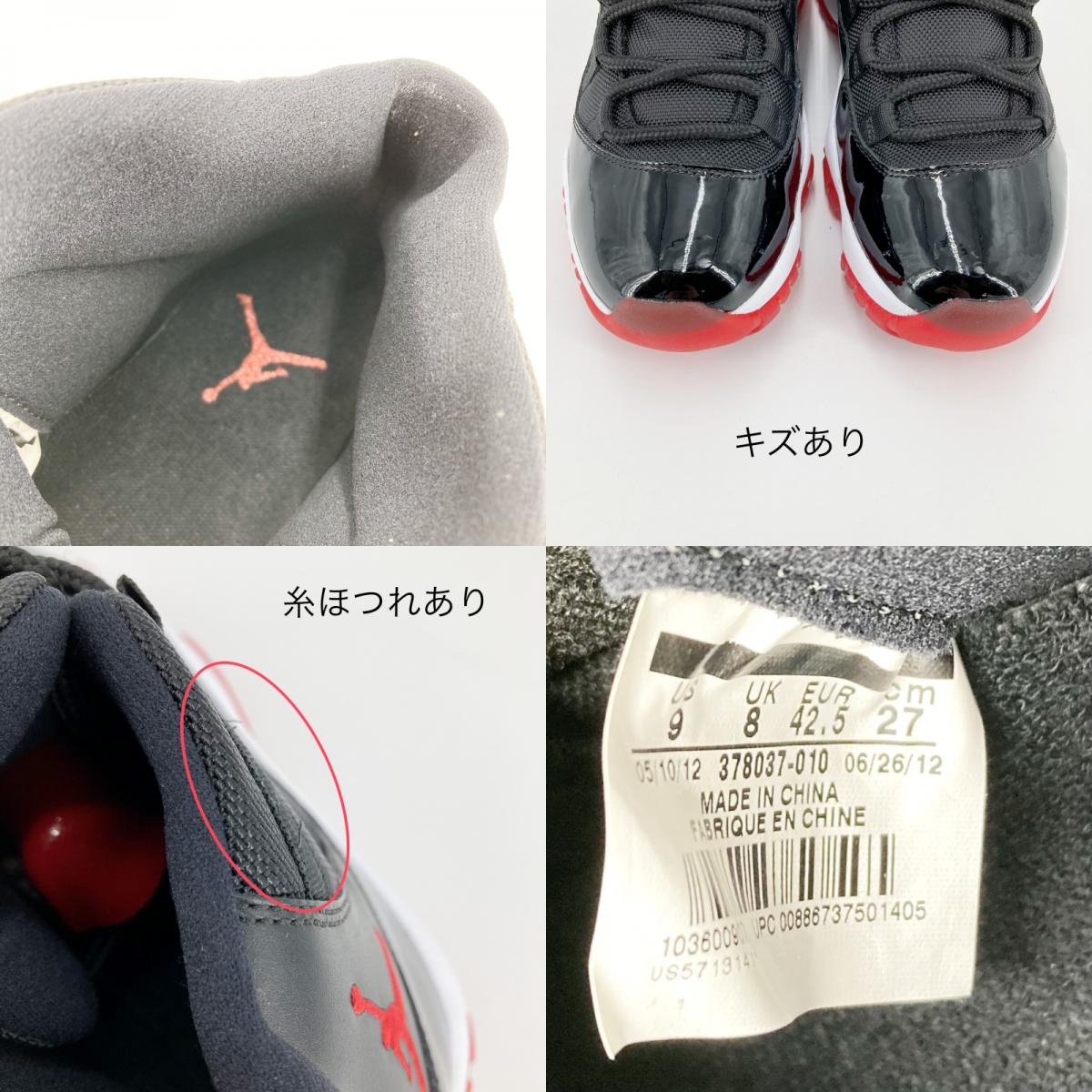 NIKE AIR JORDAN | ナイキ　エアー　ジョーダン Air Jordan 11 Retro "Playoffs" (2012) スニーカー 378037-010 ブラック【イオン広店】