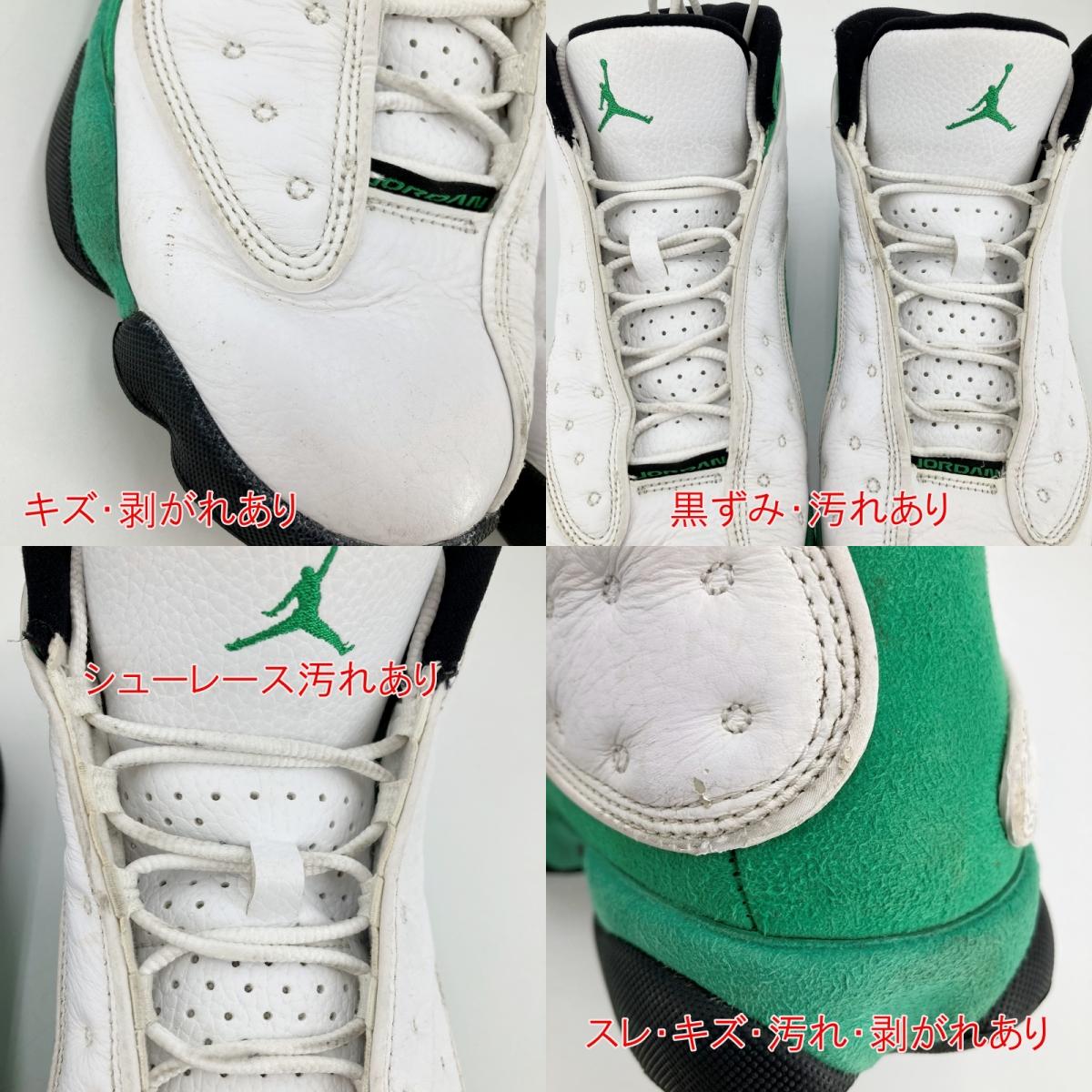 NIKE AIR JORDAN | ナイキ　エアー　ジョーダン AIR JORDAN 13 "LUCKY GREEN" スニーカー DB6537-113 グリーン 26.5cm【イオン広店】