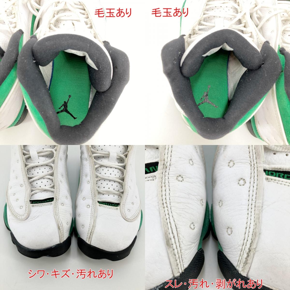 NIKE AIR JORDAN | ナイキ　エアー　ジョーダン AIR JORDAN 13 "LUCKY GREEN" スニーカー DB6537-113 グリーン 26.5cm【イオン広店】